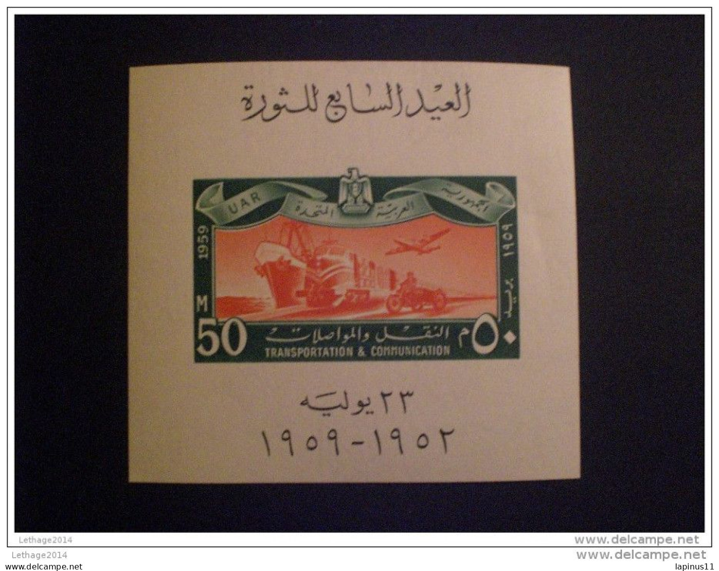 STAMPS EGYPT 4 Sheets MNH 1959 The 7th Anniversary Of The Revolution - Transport & Communication--MNH - Ungebraucht