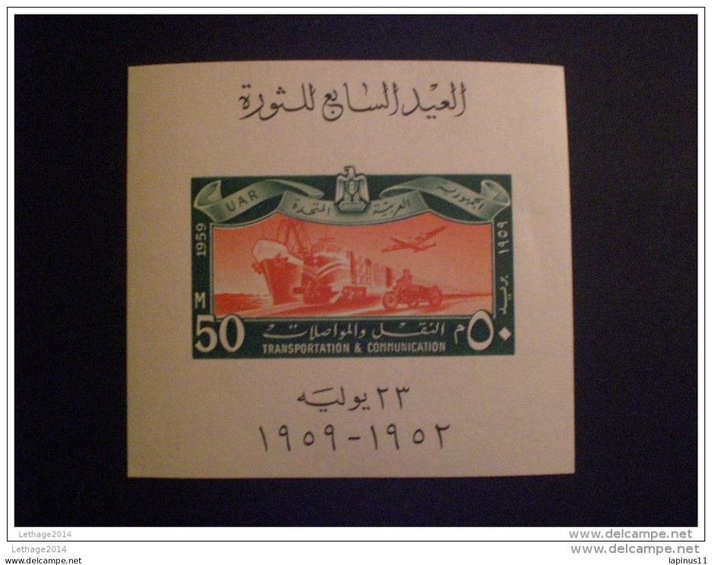 STAMPS EGYPT 4 sheets MNH 1959 The 7th Anniversary of the Revolution - Transport & Communication--MNH