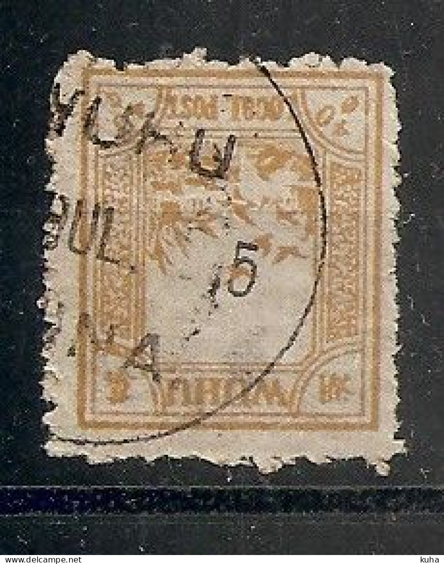 China Chine  Local Post Wuhu 1895 - Used Stamps