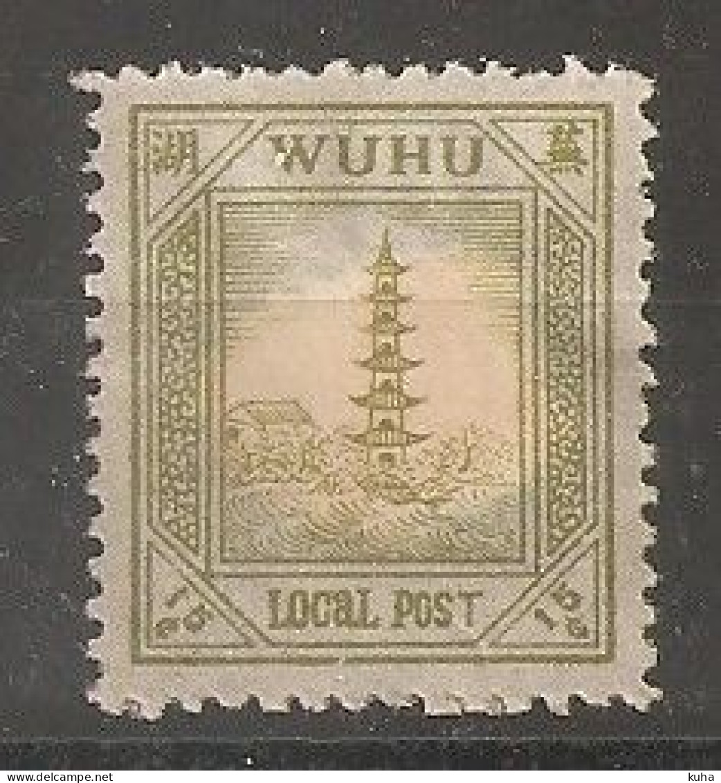 China Chine  Local Post Wuhu 1895 - Gebruikt