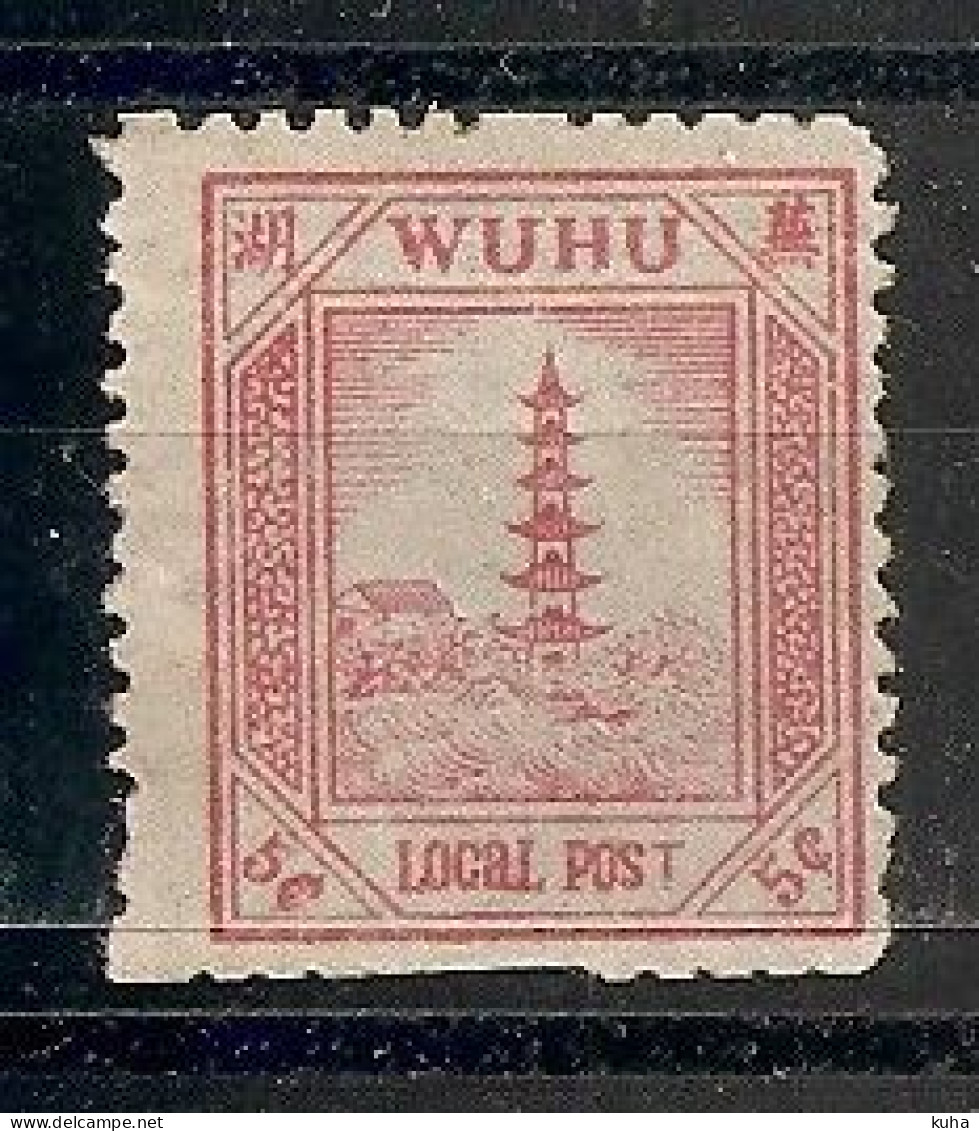 China Chine  Local Post Wuhu 1895 - Usati