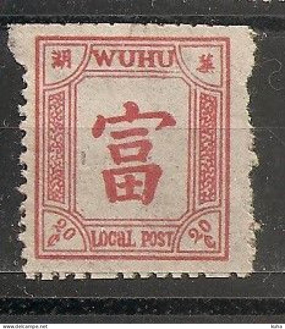 China Chine  Local Post Wuhu 1895 - Usados