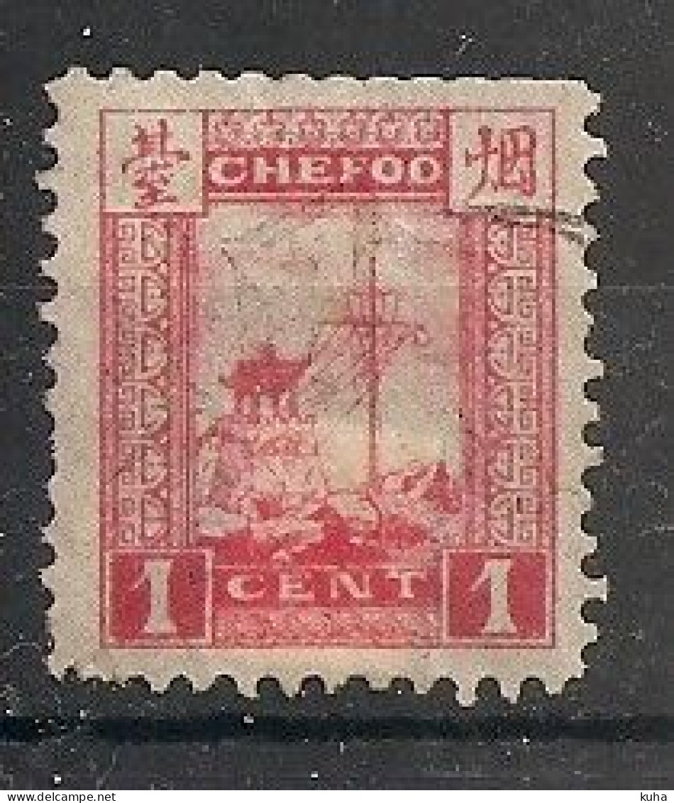 China Chine  Local Post Chefoo 1895 - Oblitérés