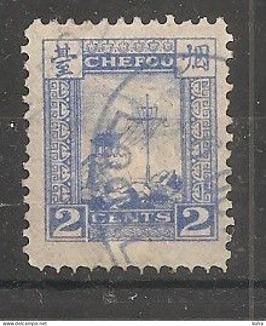 China Chine  Local Post Chefoo 1895 - Used Stamps