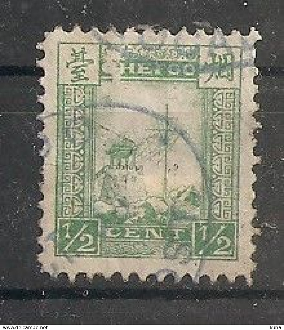 China Chine  Local Post Chefoo 1895 - Gebruikt