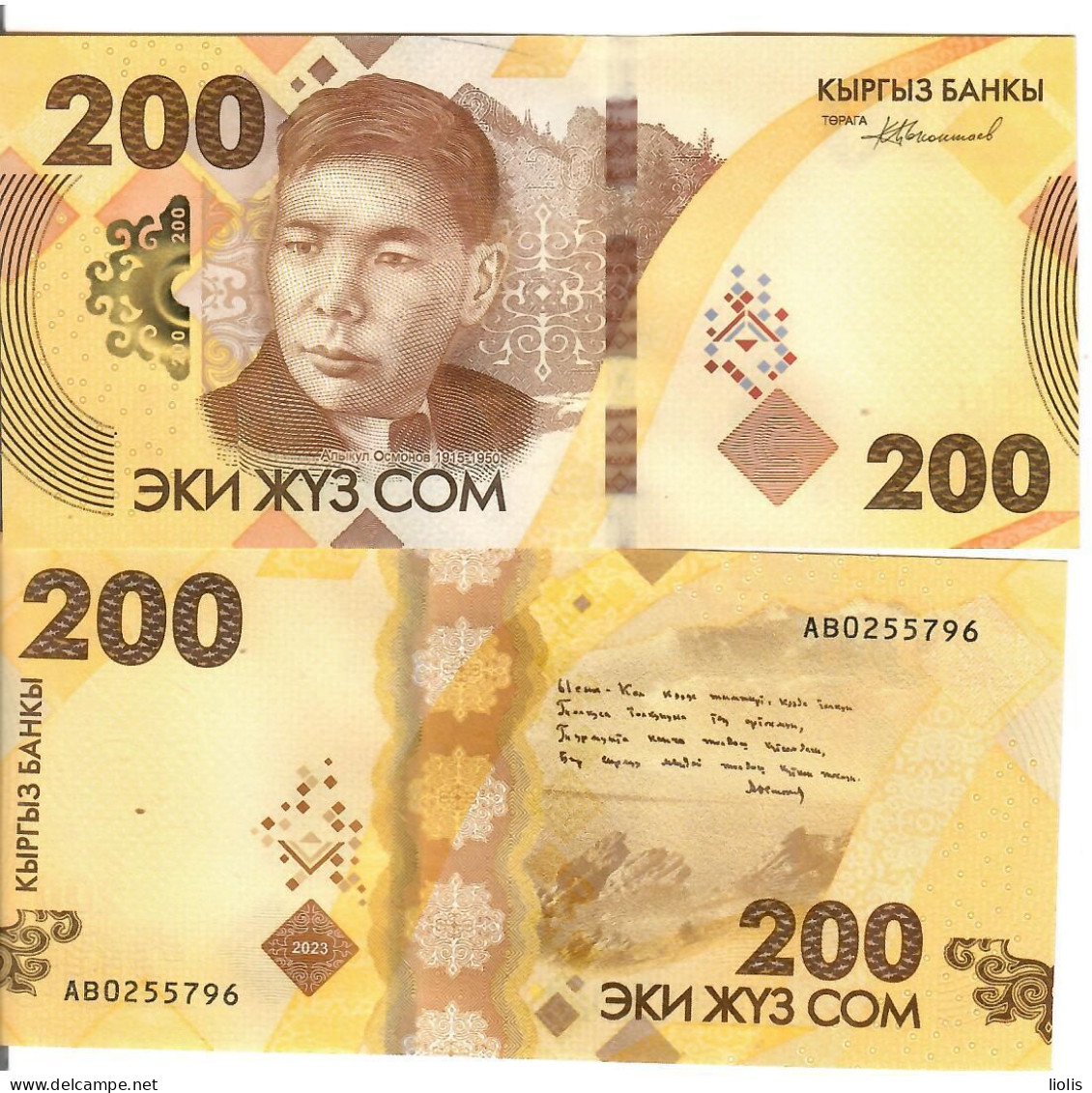 Kyrgyxstan P-W37  200 Com 2023  UNC - Kyrgyzstan