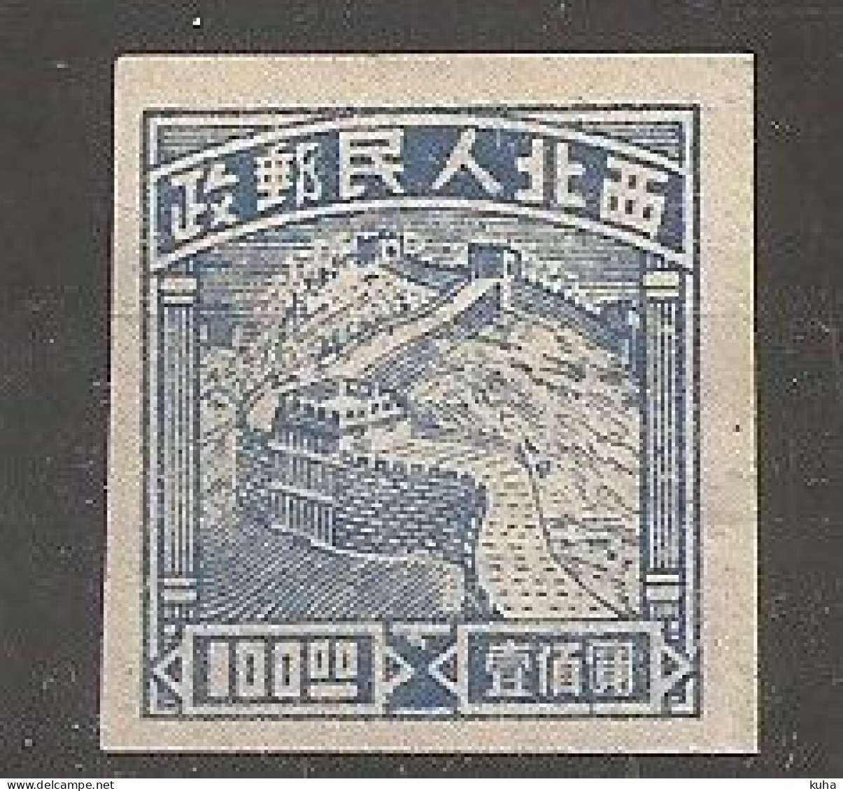 China Chine  1949 - Noordoost-China 1946-48