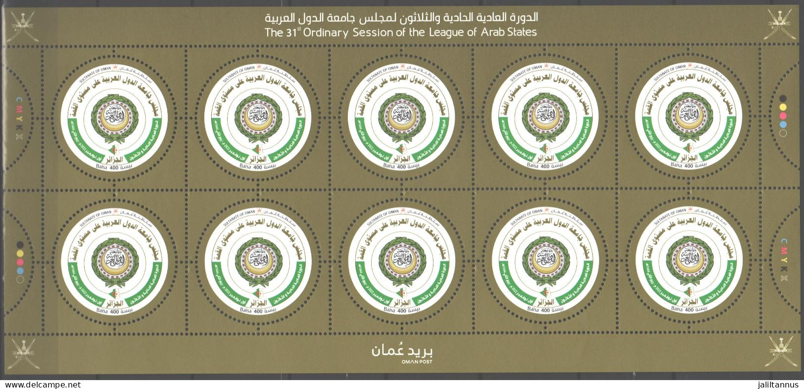 SULTANATE OF OMAN-  2022 Sheet  Issue Arab States Summit Algeria - Omán