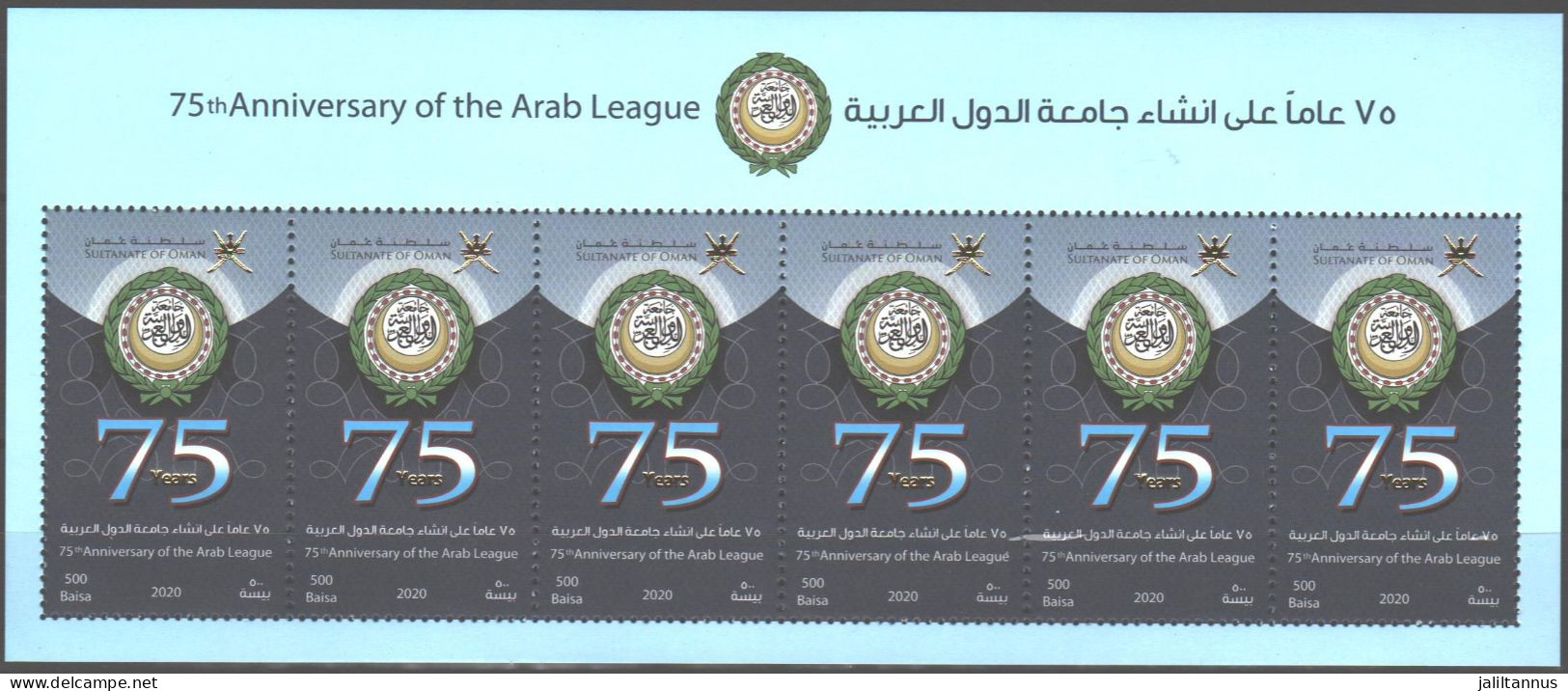 SULTANATE OF OMAN-  2020 75TH ANNIV. OF ARAB LEAGUE SOUVENIR SHEET OF6 STAMPS - Oman