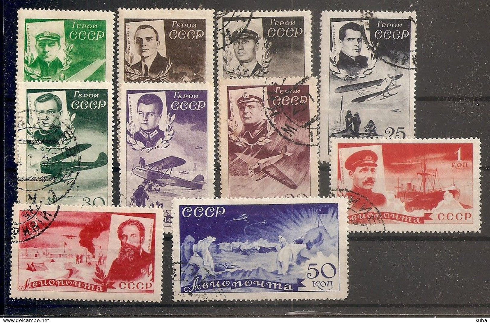 Russia Russie Russland USSR 1935 Plane Ship - Usados