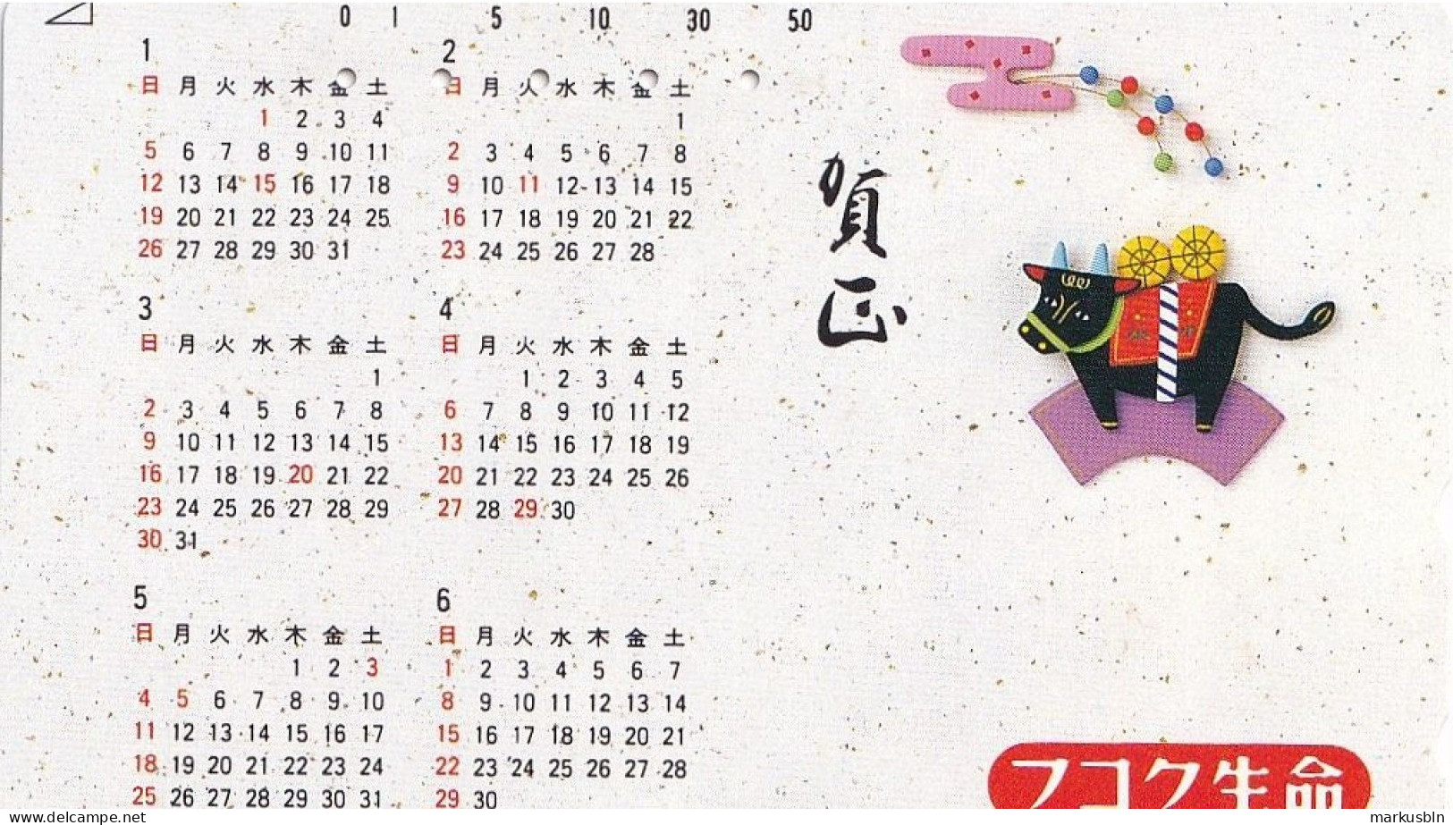 Japan Tamura 50u Old Private 110 - 183298 Calendar Ox Art - Japan