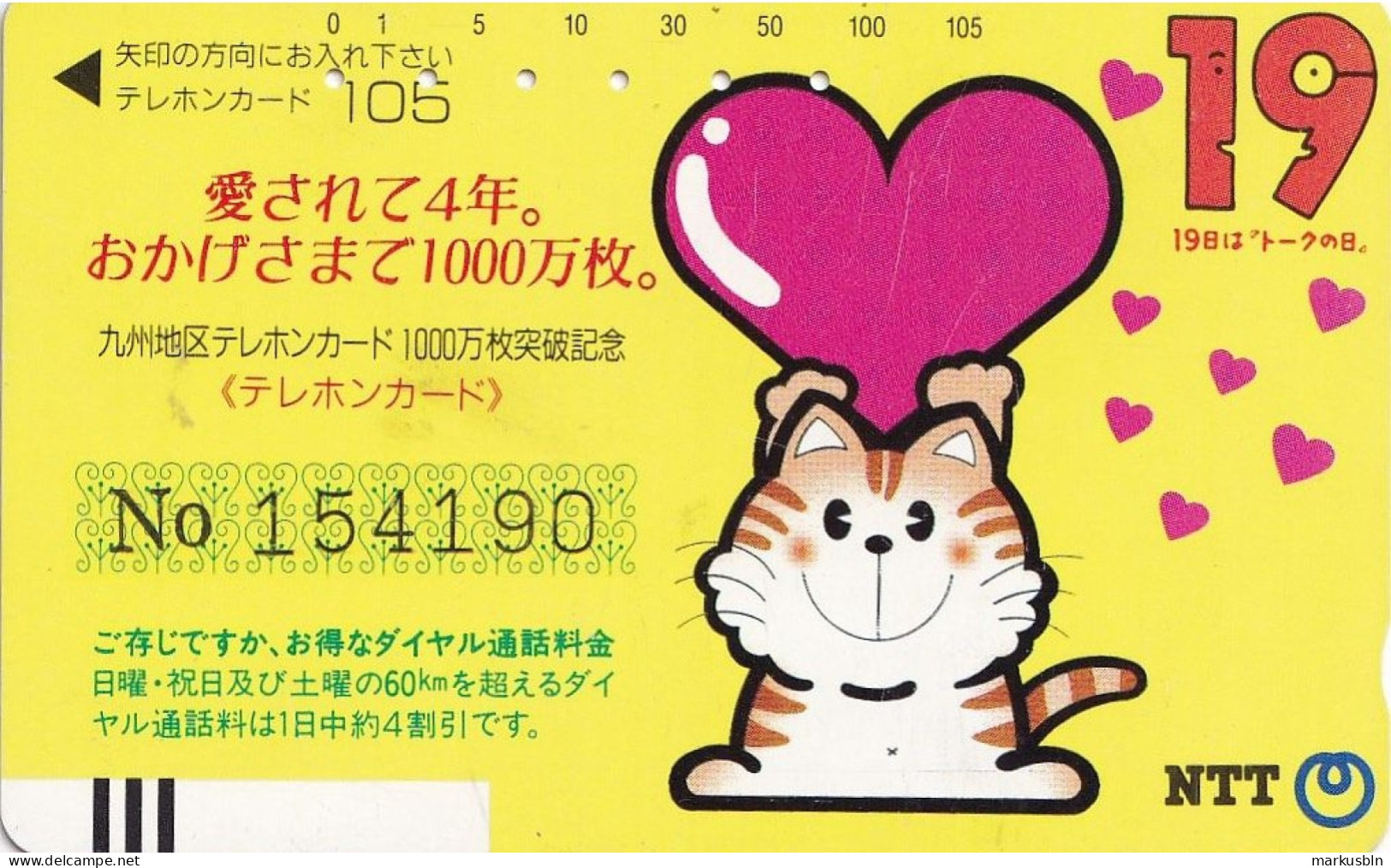 Japan Tamura 50u Old 1986 390 - 046 Cat Heart / Bars On Front - Japón