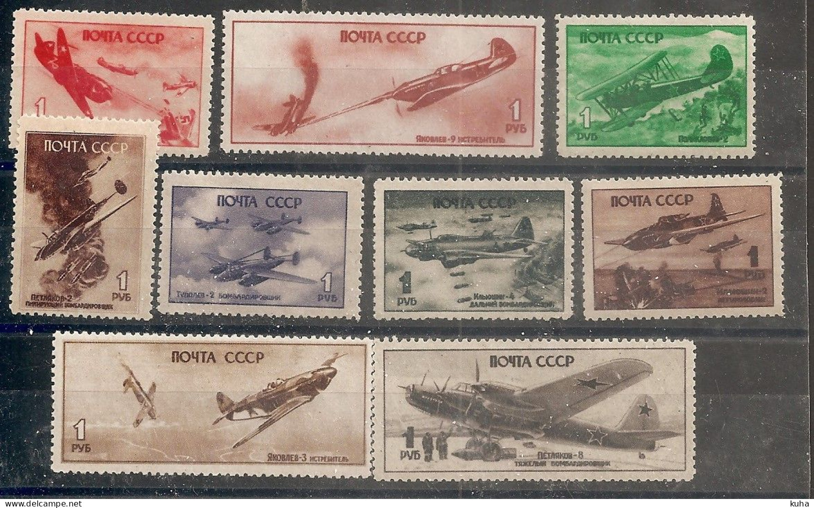 Russia Russie Russland USSR 1945 MNH - Ungebraucht