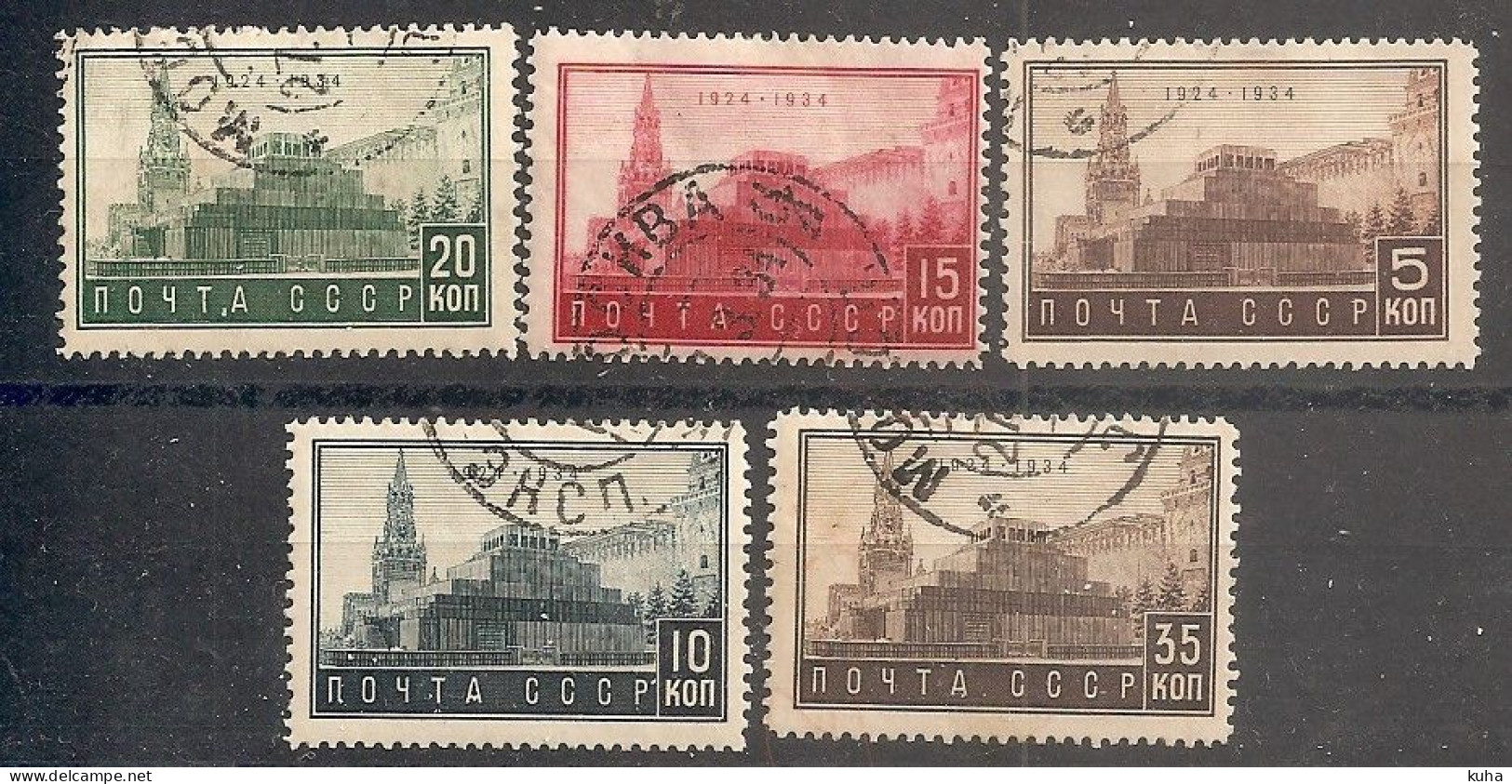 Russia Russie Russland USSR 1934 - Usados