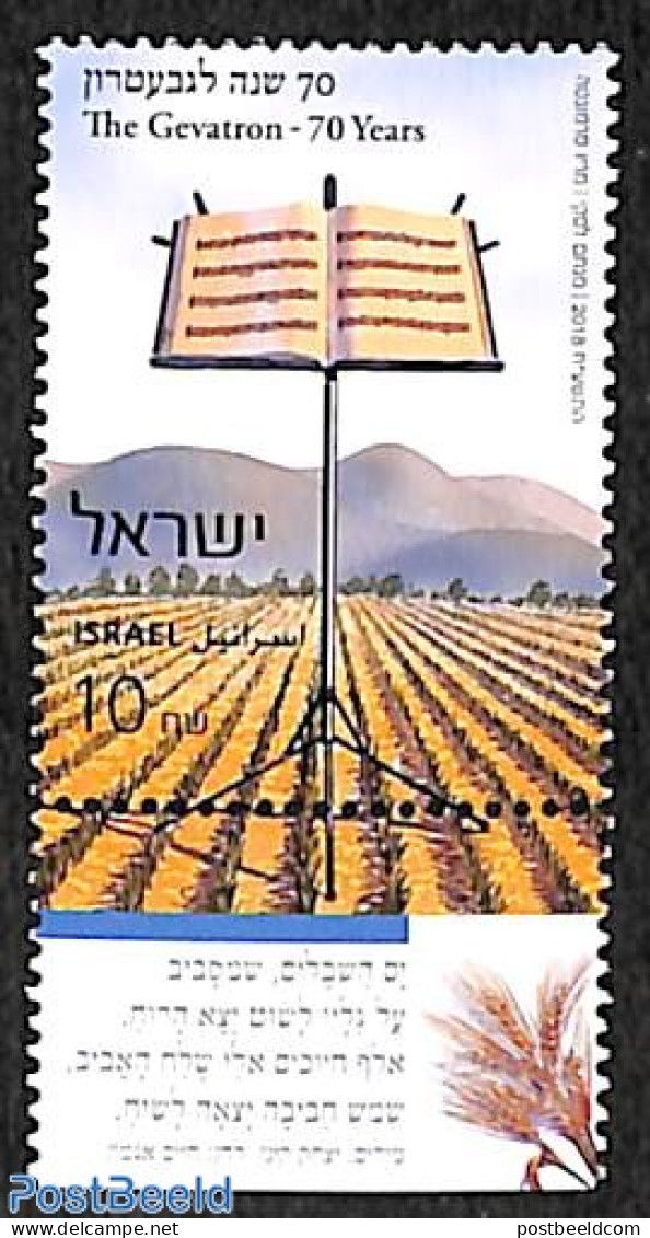Israel 2018 50 Years Gevatron 1v, Mint NH, Performance Art - Music - Staves - Nuevos (con Tab)