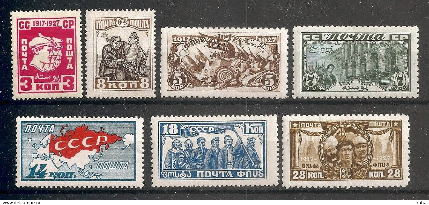 Russia Russie Russland USSR 1927 MH - Ongebruikt