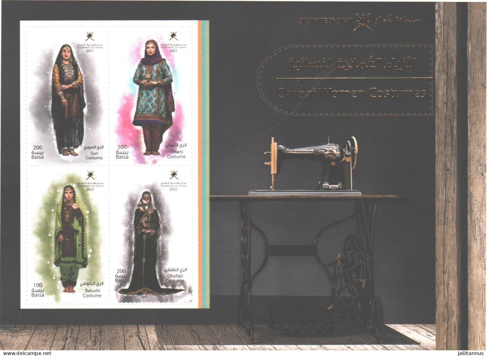 SULTANATE OF OMAN-2021Ommani Women's Costumes Sheet+MS - Omán