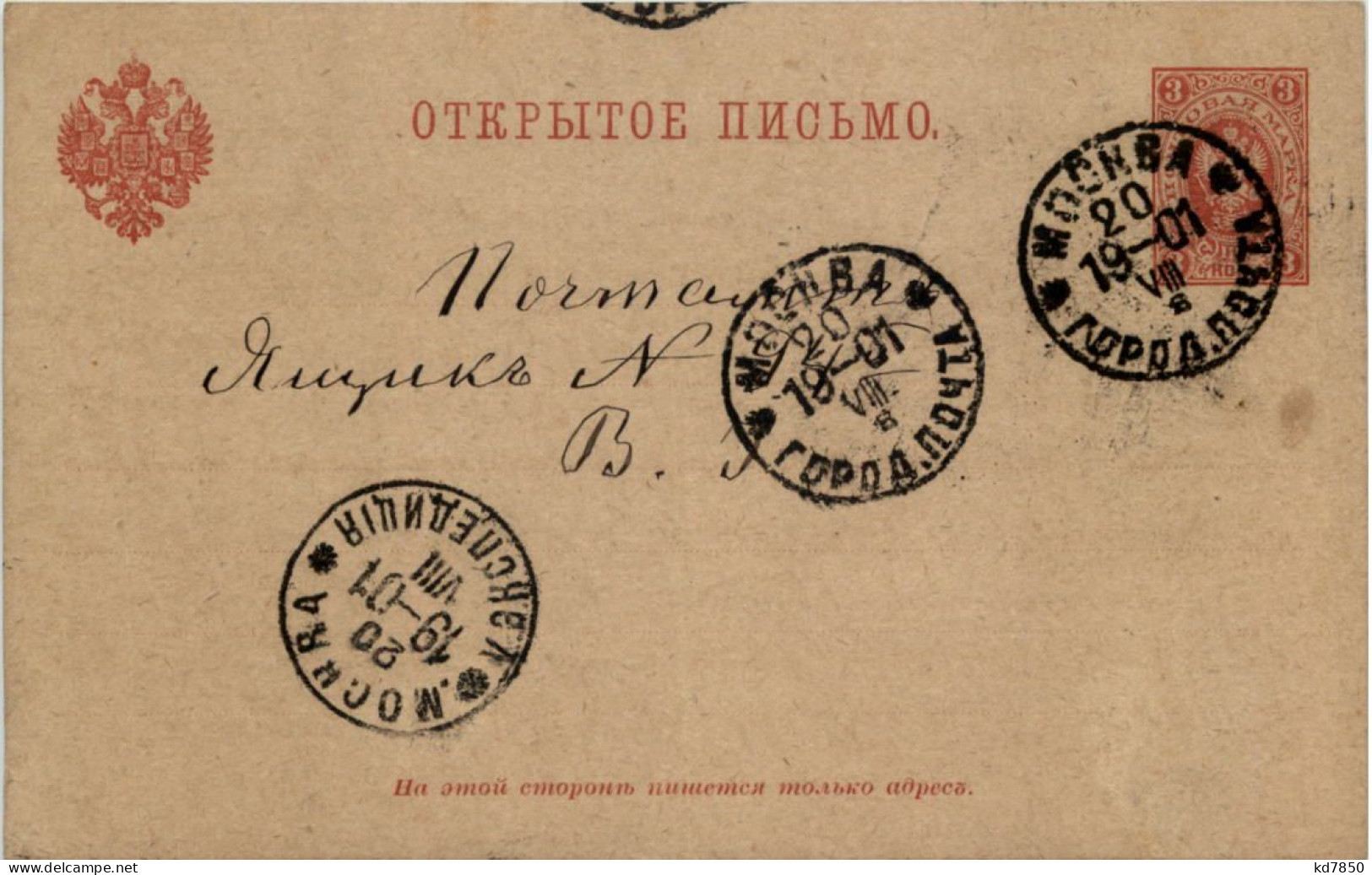 Ganzsache Russland 1901 - Stamped Stationery