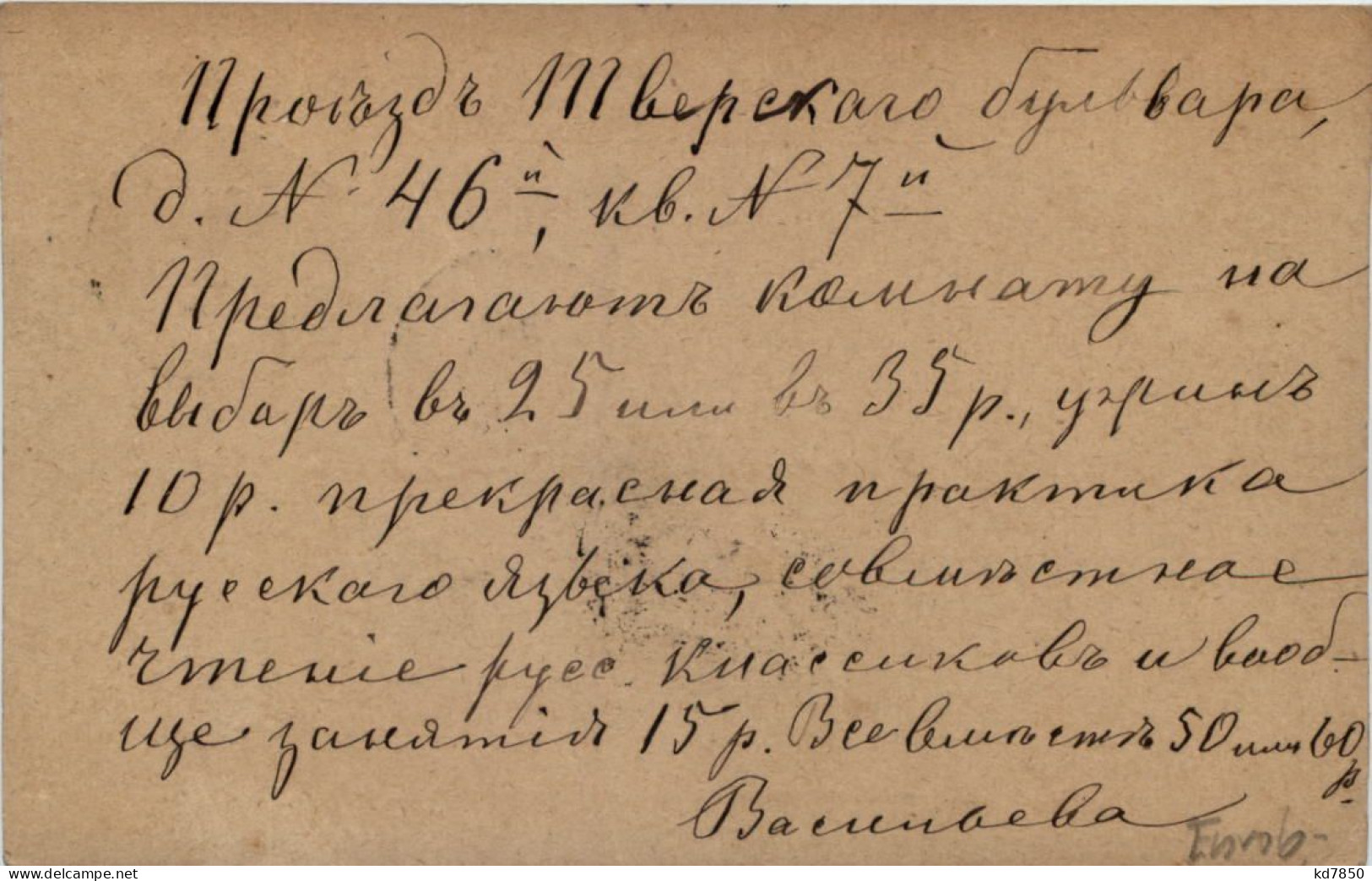 Ganzsache Russland 1901 - Stamped Stationery