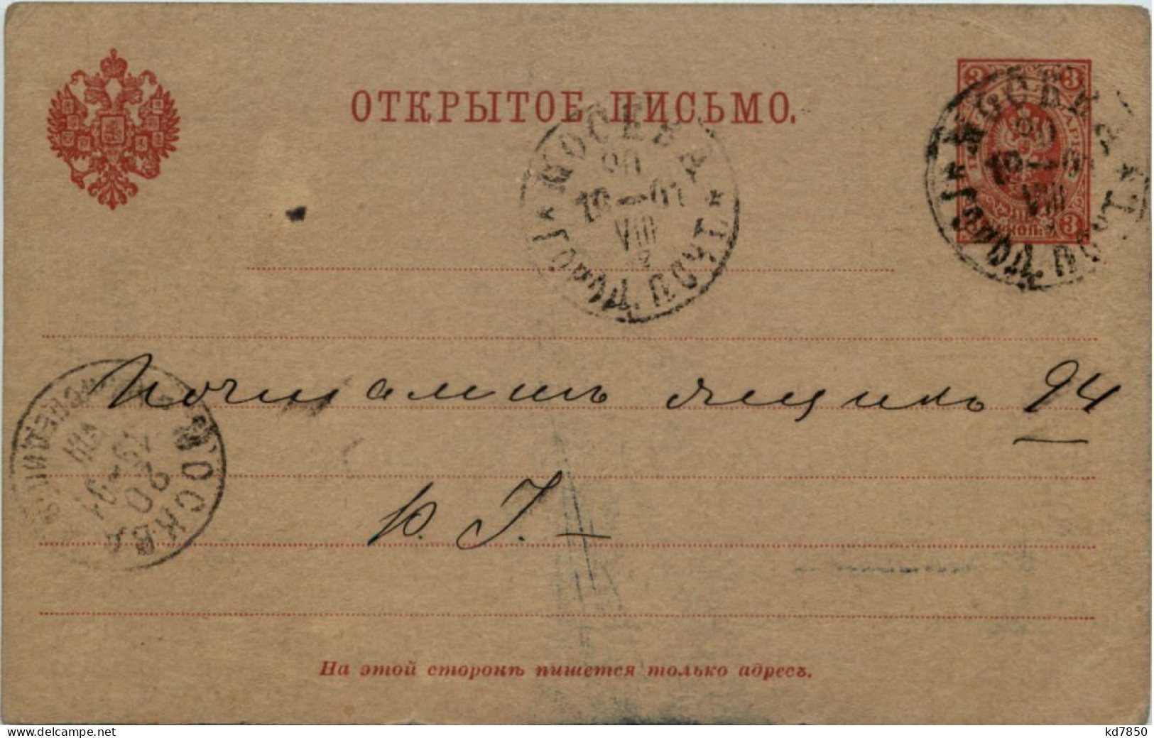 Ganzsache Russland 1891 - Stamped Stationery