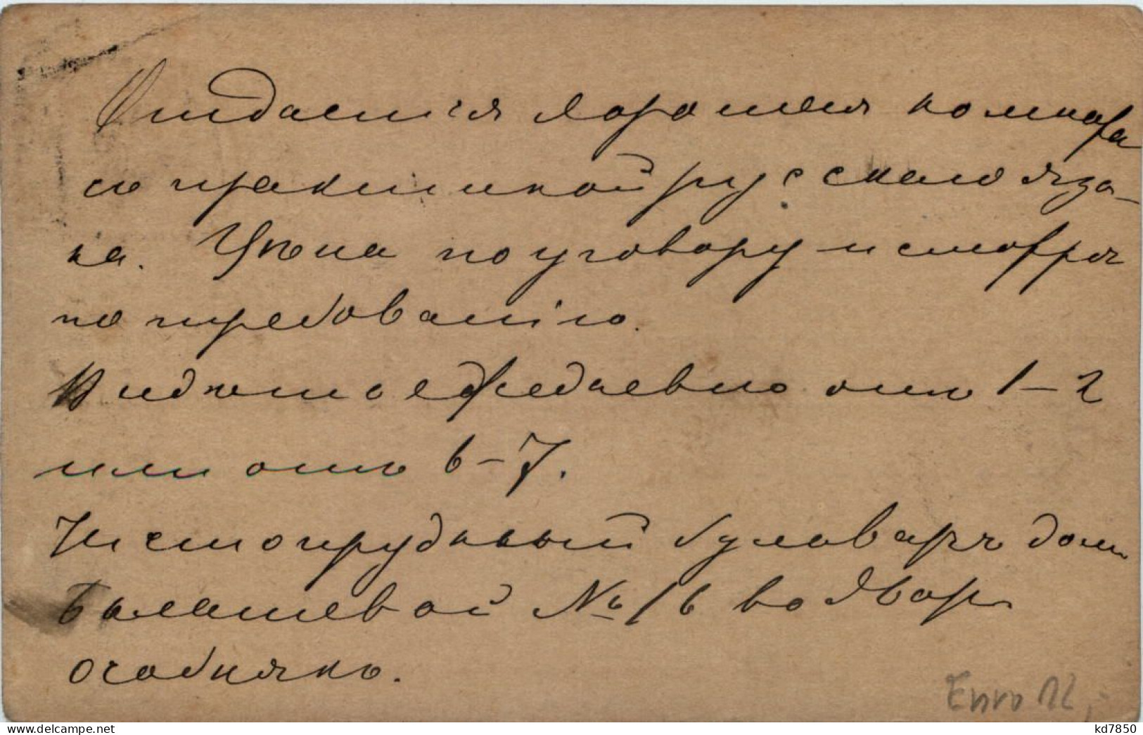 Ganzsache Russland 1891 - Stamped Stationery