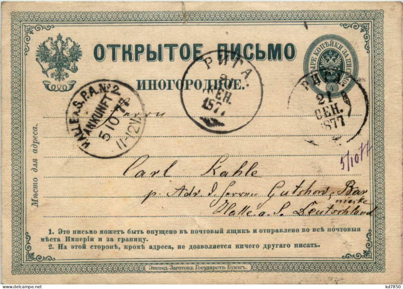 Ganzsache Russland 1877 - Stamped Stationery