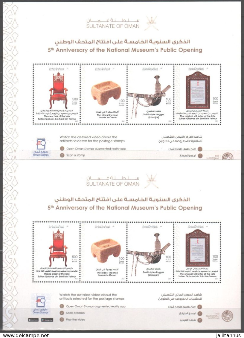 SULTANATE OF OMAN-2021 5thAnniv Of The National Museum's Public Opening  Sheet+2MS - Oman