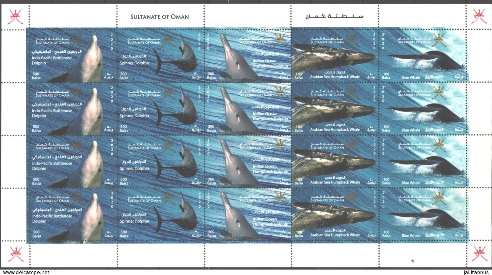 SULTANATE OF OMAN-2020 DOLPHIN Sheet - Omán