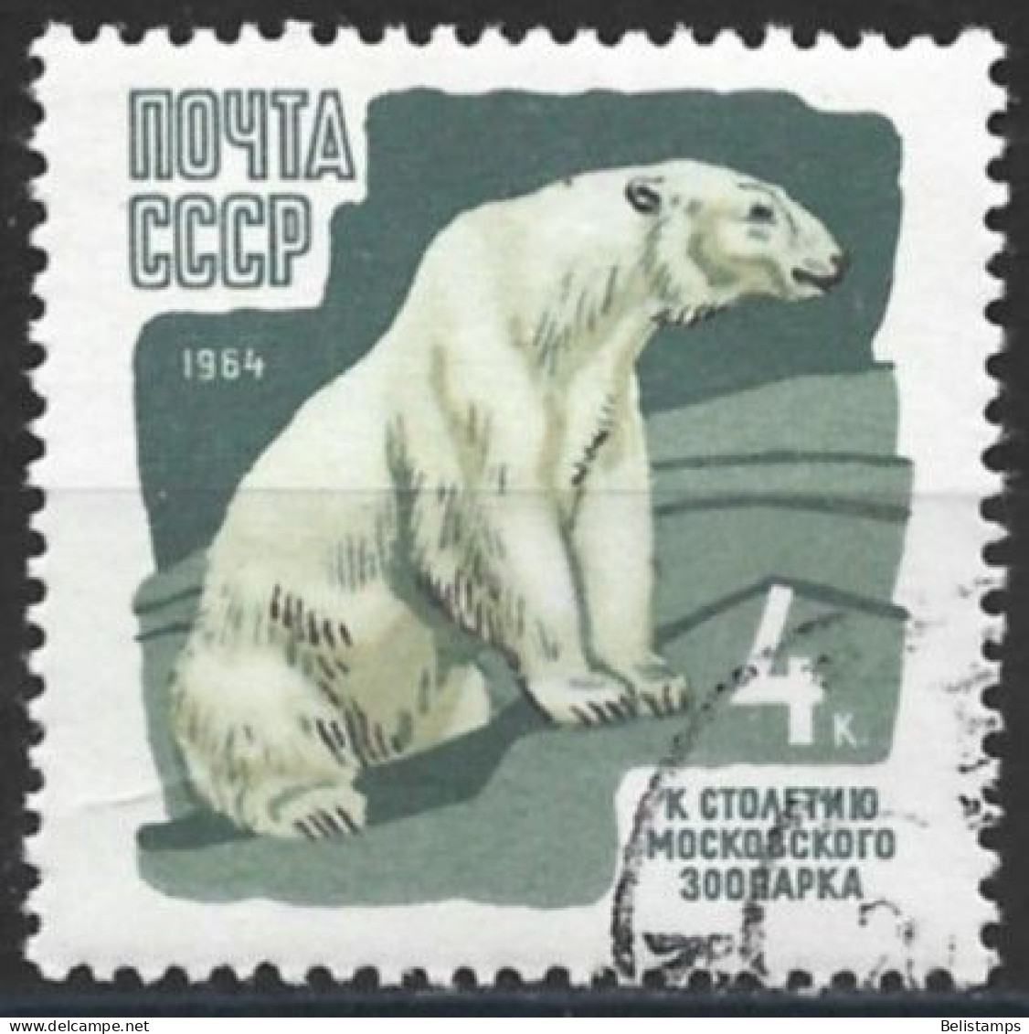 Russia 1964. Scott #2907 (U) Polar Bear - Usati