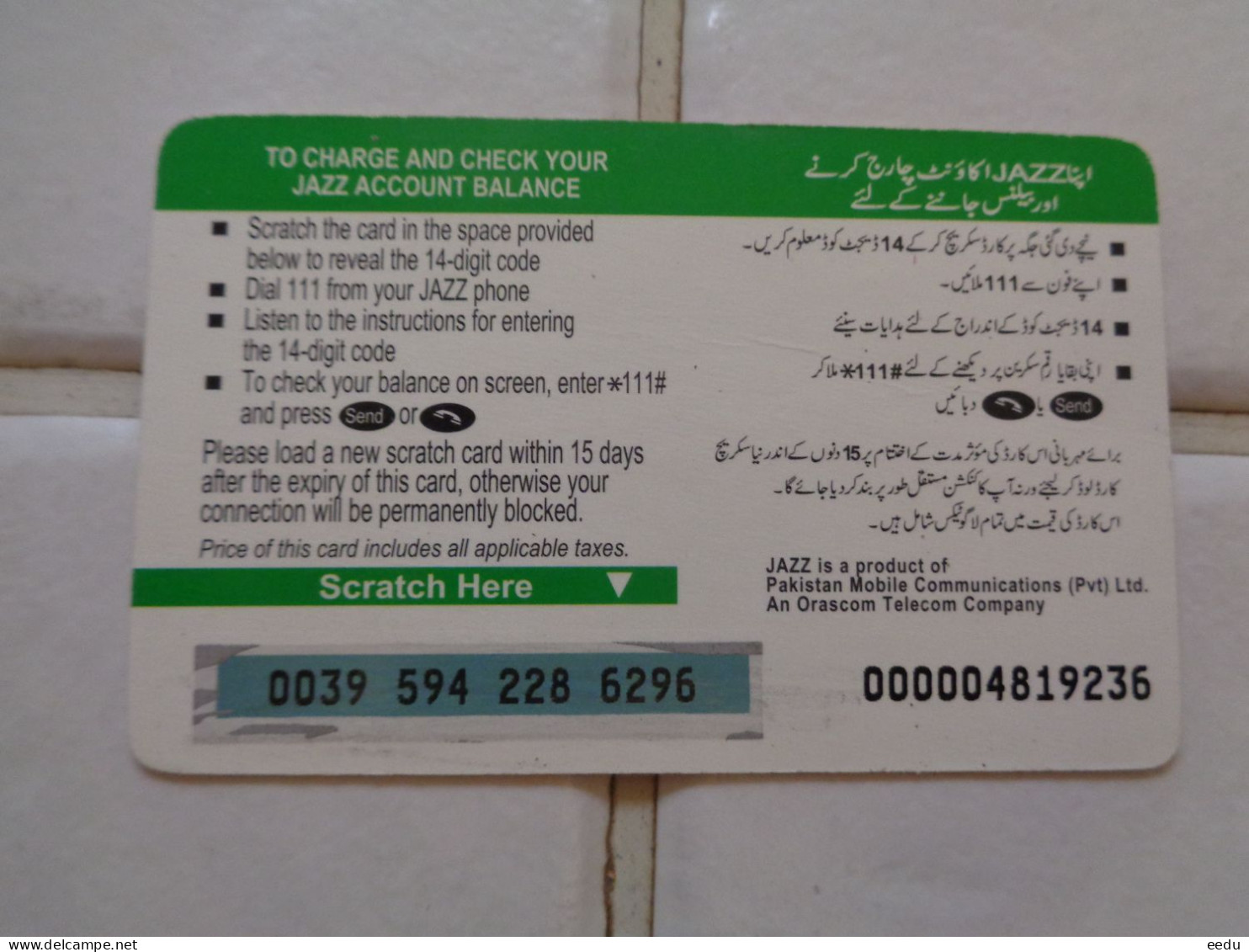 Pakistan Phonecard - Pakistán