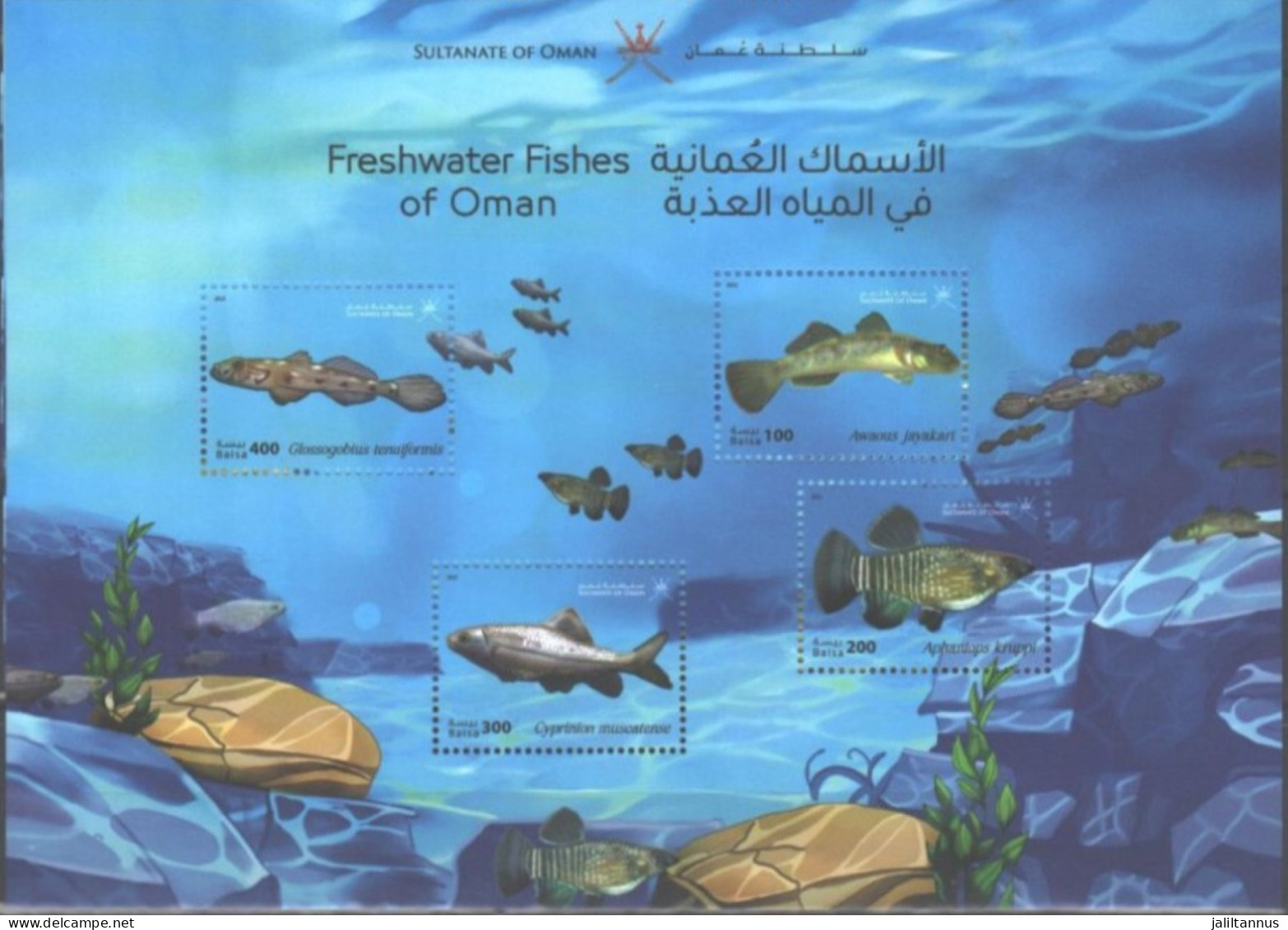 SULTANATE OF OMAN- 2022 FRESHWATER FISHES OF OMAN - Oman