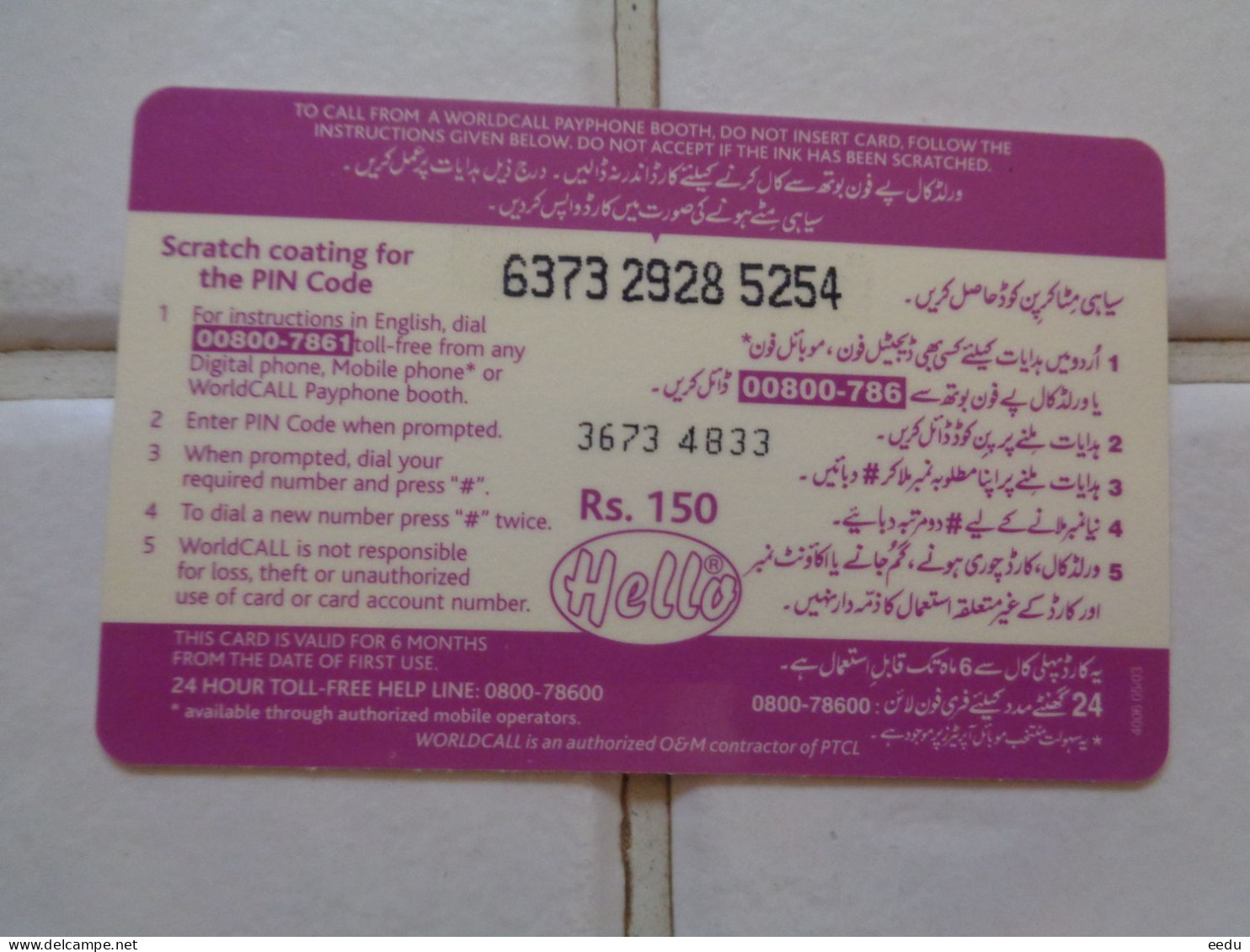 Pakistan Phonecard - Pakistan