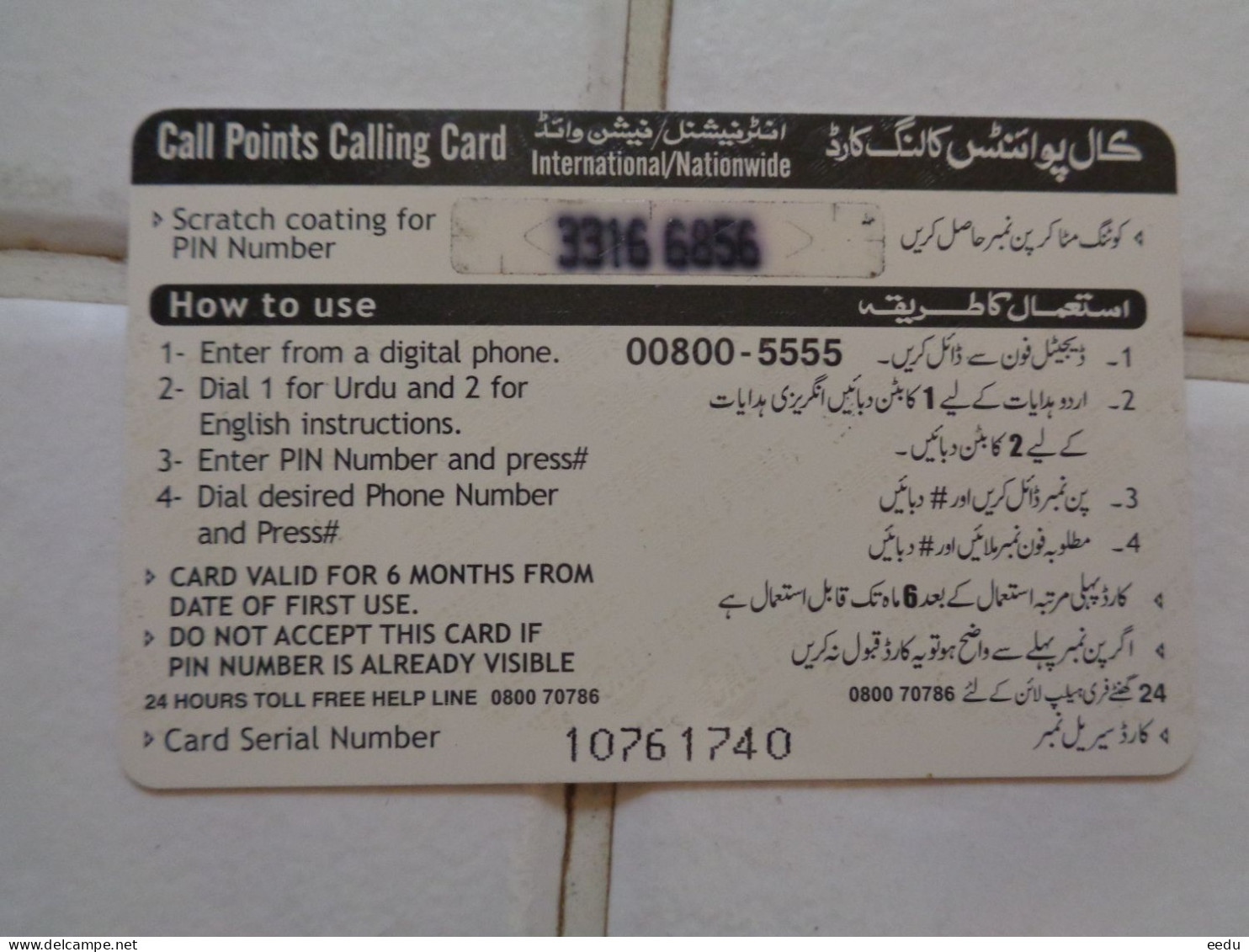 Pakistan Phonecard - Pakistán