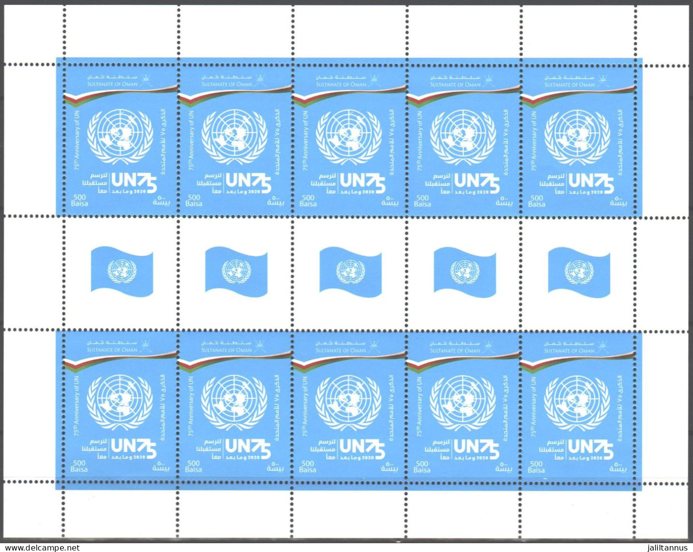 OMAN- United Nation 2020 Oman UN 75th Anniversary Seet+10MS - Oman