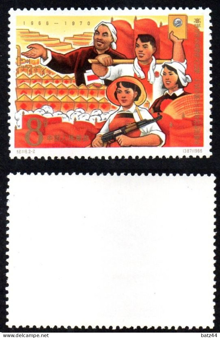 Chine China 1967  N° YT 1719 Neuf / MNH ** - Ongebruikt