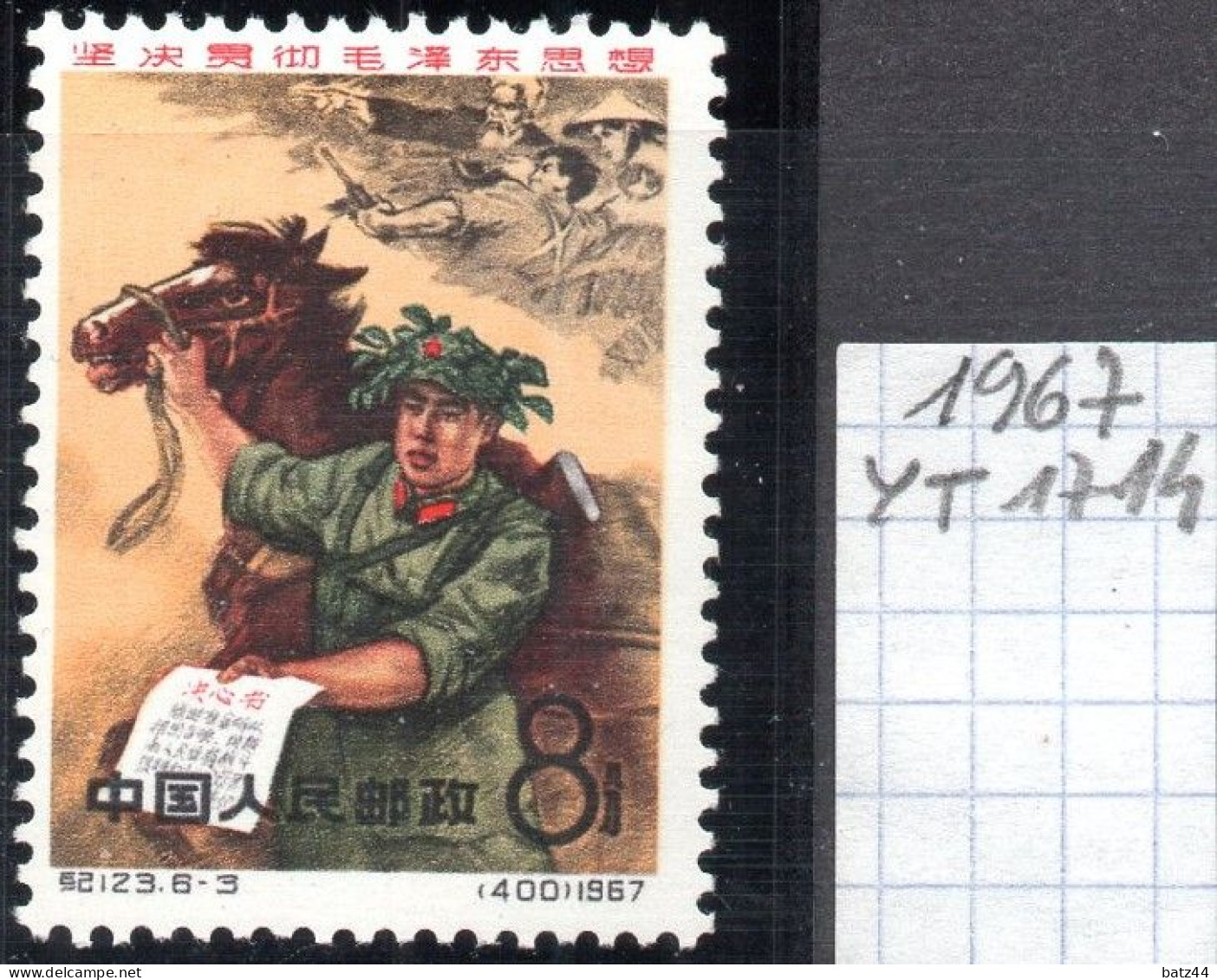 Chine China 1967  N° YT 1714 Neuf / MNH ** - Ongebruikt