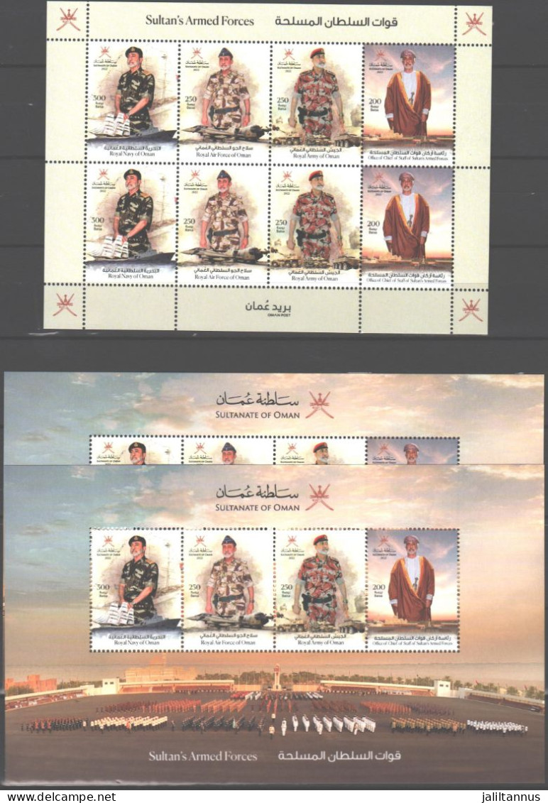 Oman 2022 Issue Sultan's Armed Forces Full Sheet+2MS - Oman