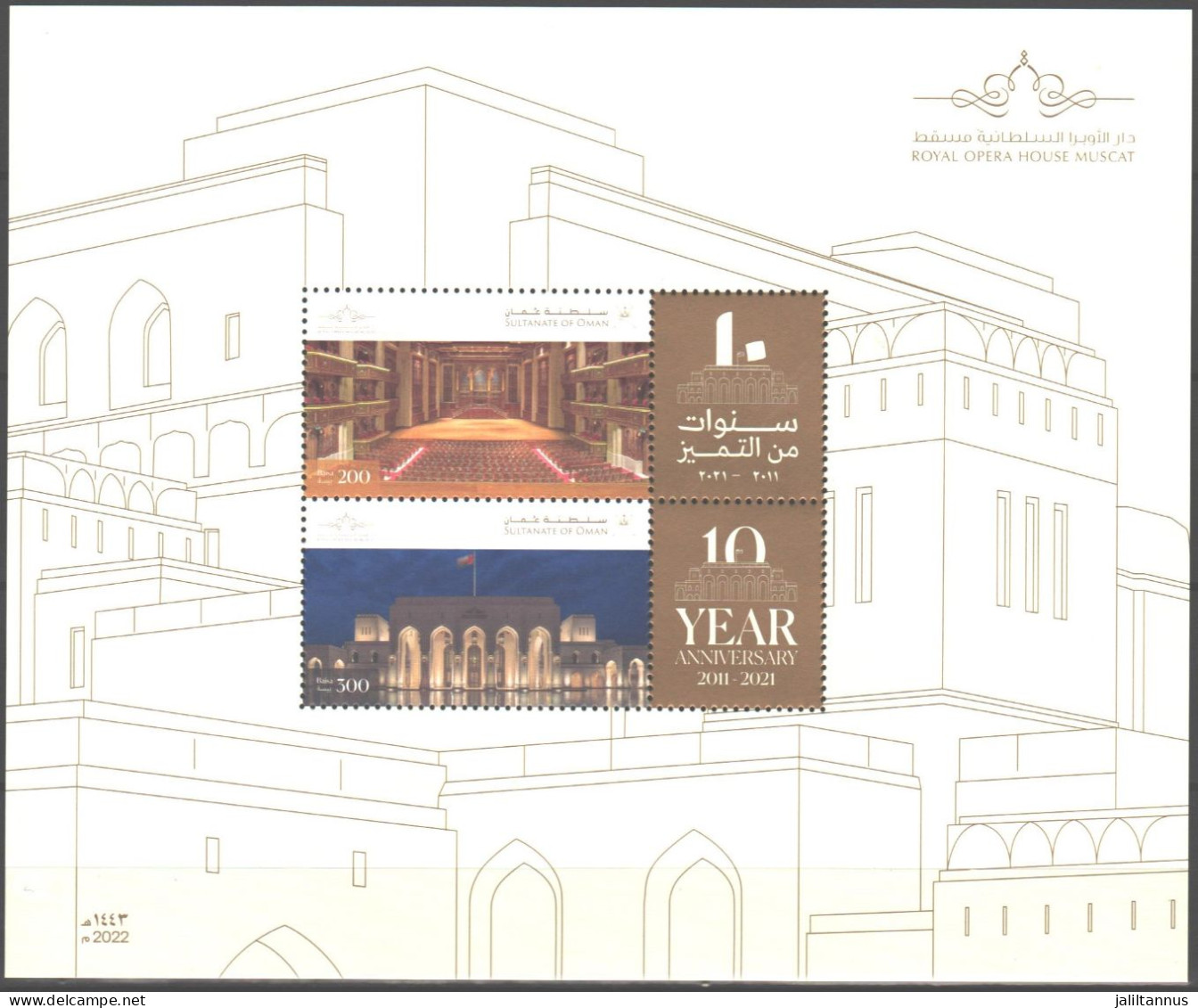 Oman Royal Opera House Muscat 2021 MS Set With Logos - Omán