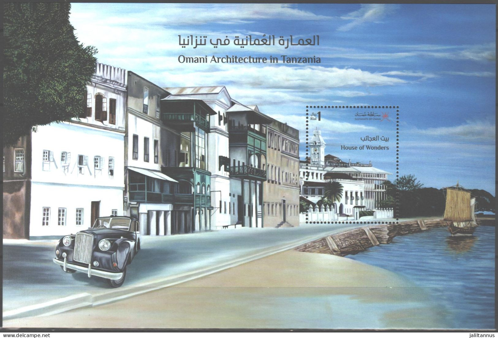 Oman Architecture In Tanzania House Of Wonders MS Sheet 2022 - Omán