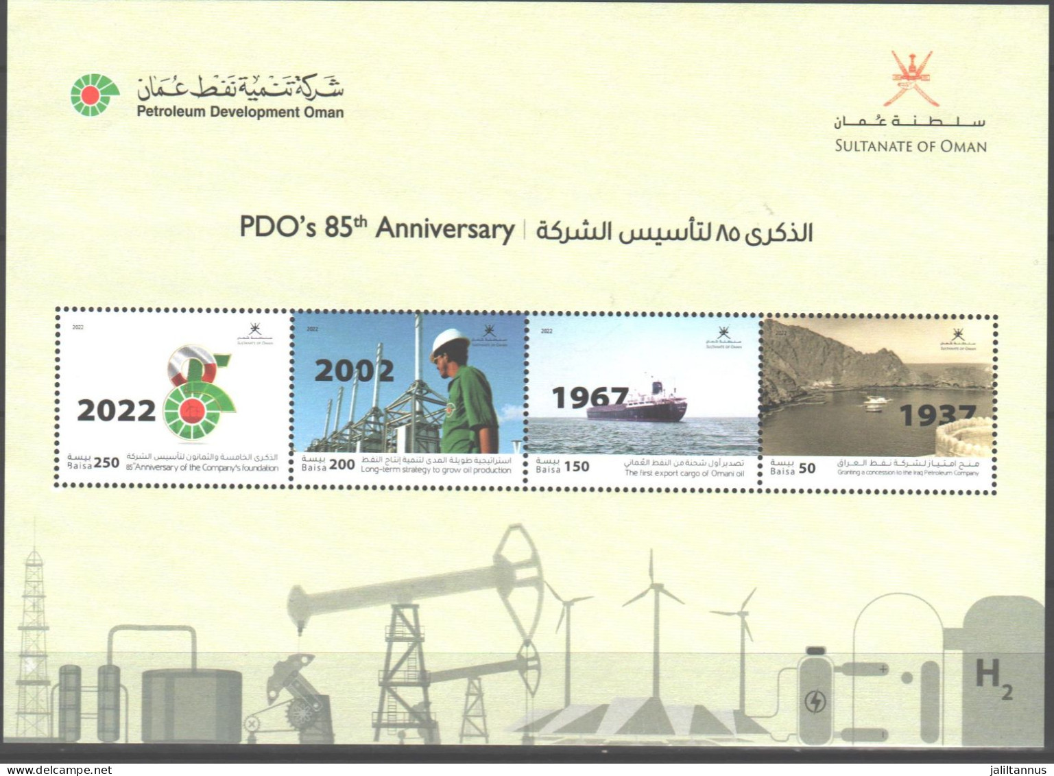 Oman PDO's 85th Anniversary Stamps MS Sheet 2022 - Omán
