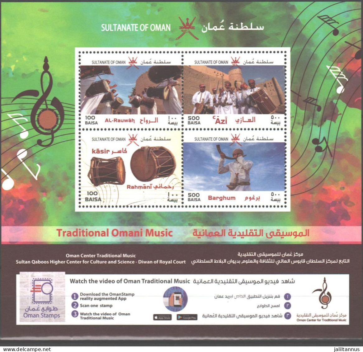 Oman Traditional Musical Instruments MS Sheet 2019 - Omán