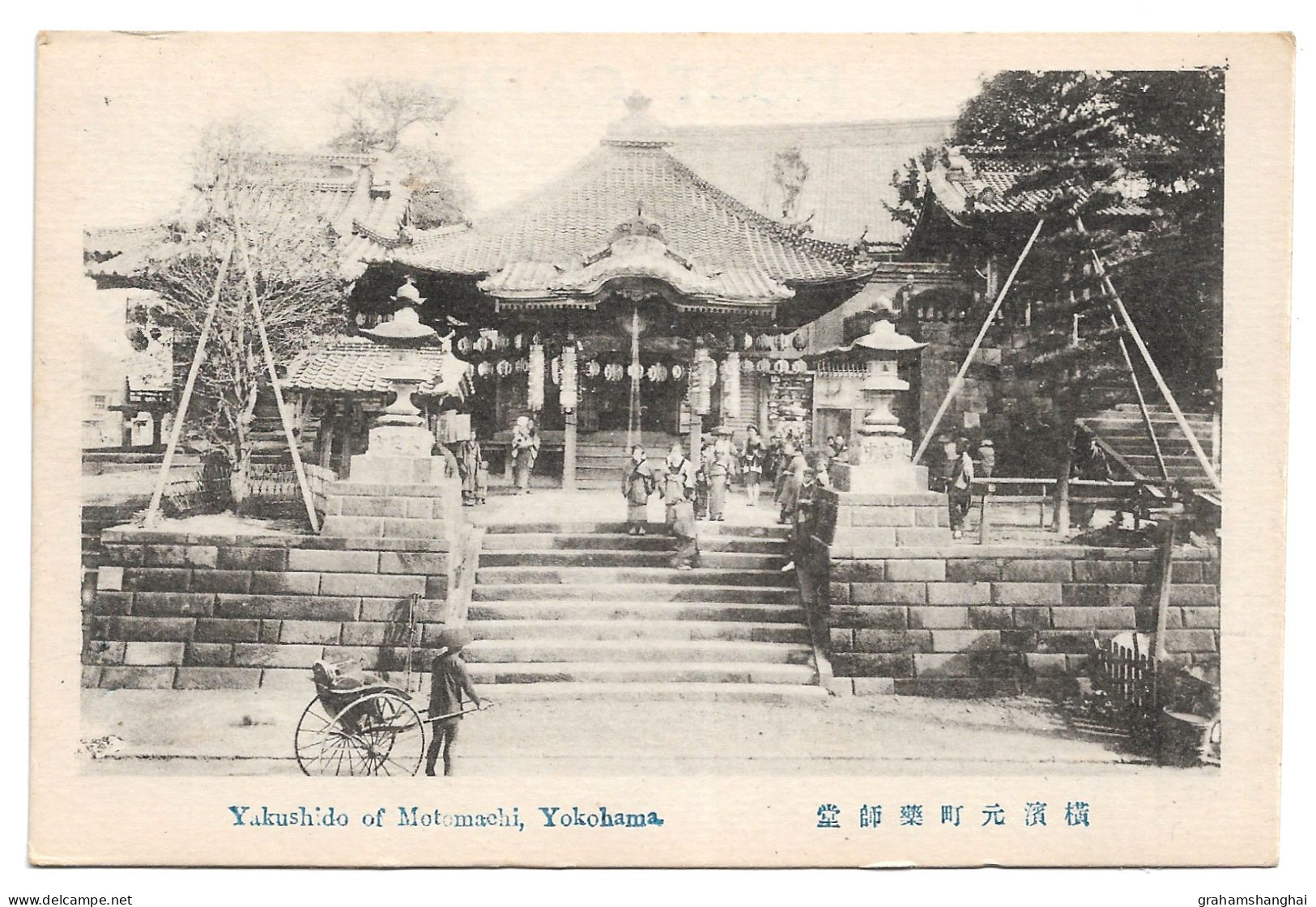 Postcard Japan Yokohama Yakushido Of Motomachi Buddhist Temple Shrine Animated Unposted - Yokohama