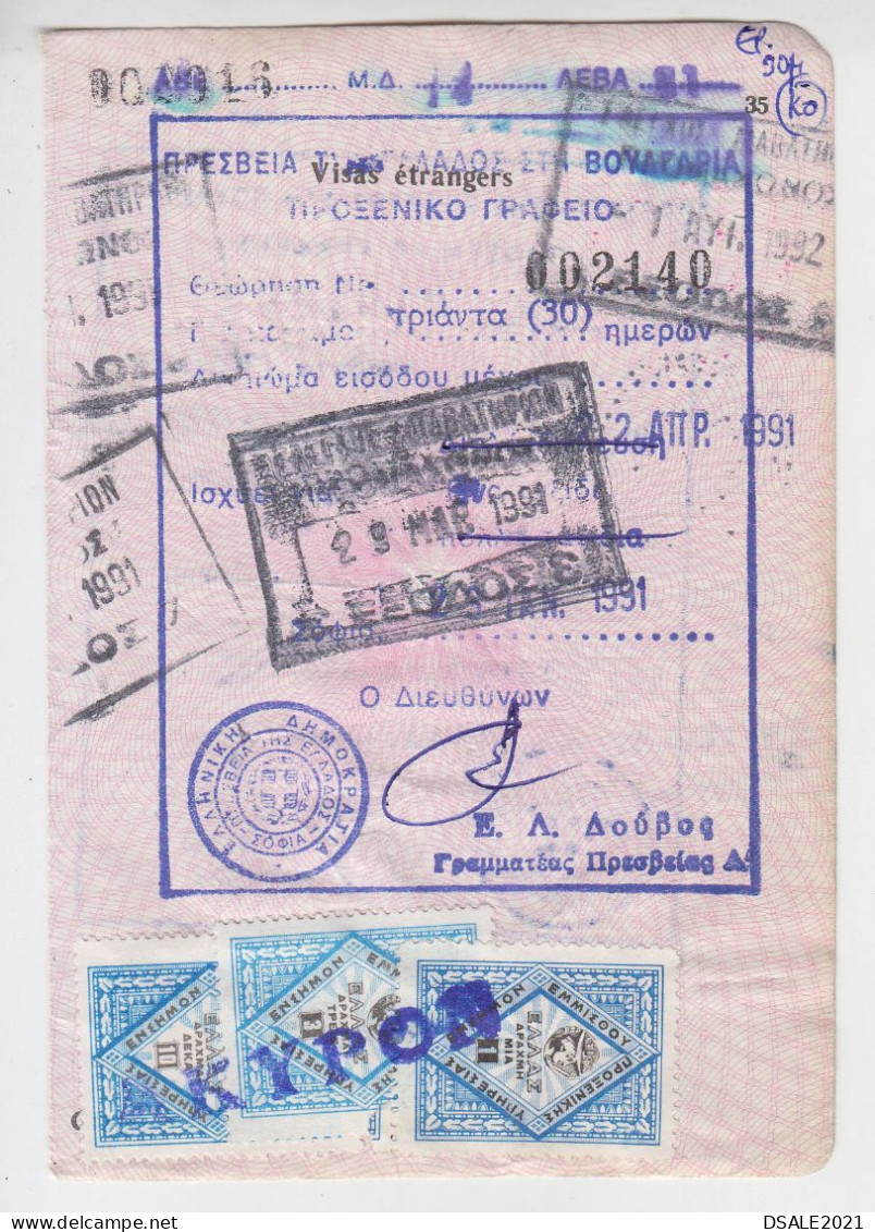 Greece Griechenland 5 Consular Fiscal Revenue Stamps, On Bulgarian Passport Page 1992, Fragment (9819) - Revenue Stamps