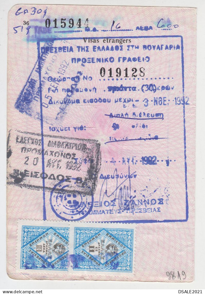 Greece Griechenland 5 Consular Fiscal Revenue Stamps, On Bulgarian Passport Page 1992, Fragment (9819) - Fiscale Zegels