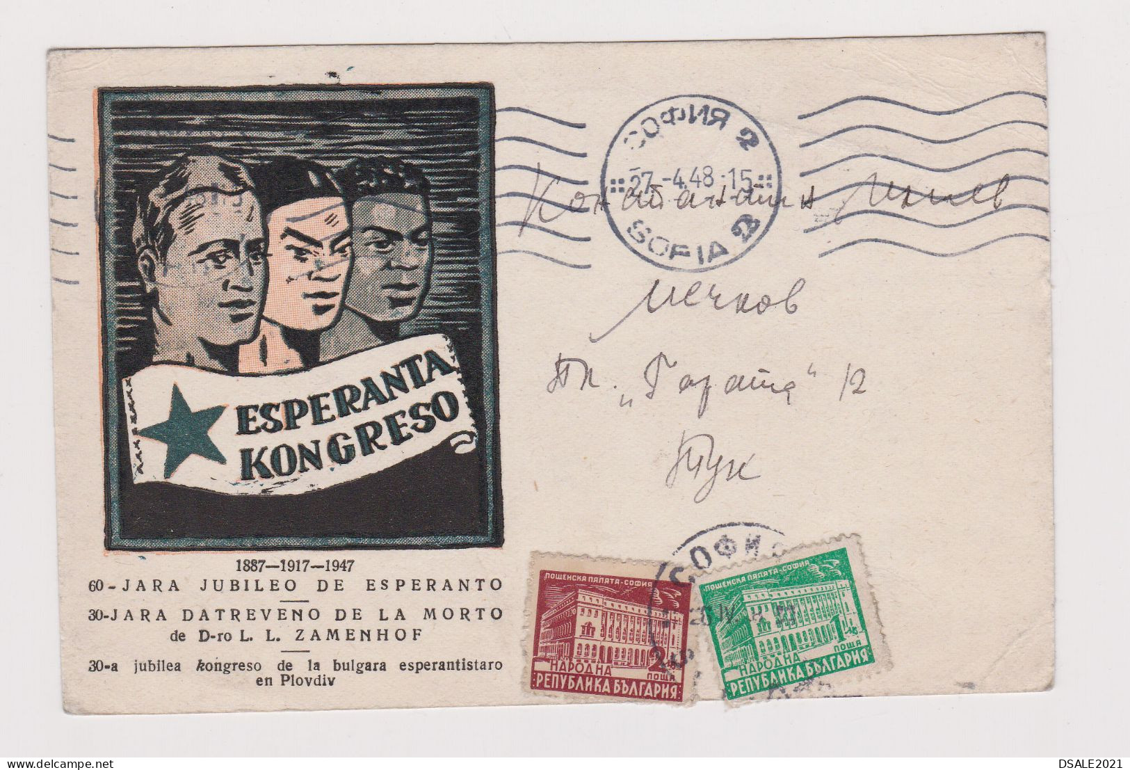 Bulgaria Bulgarien 1948 ESPERANTO  Anniversary Commemorative Postal Card, Domestic Used (869) - Covers & Documents