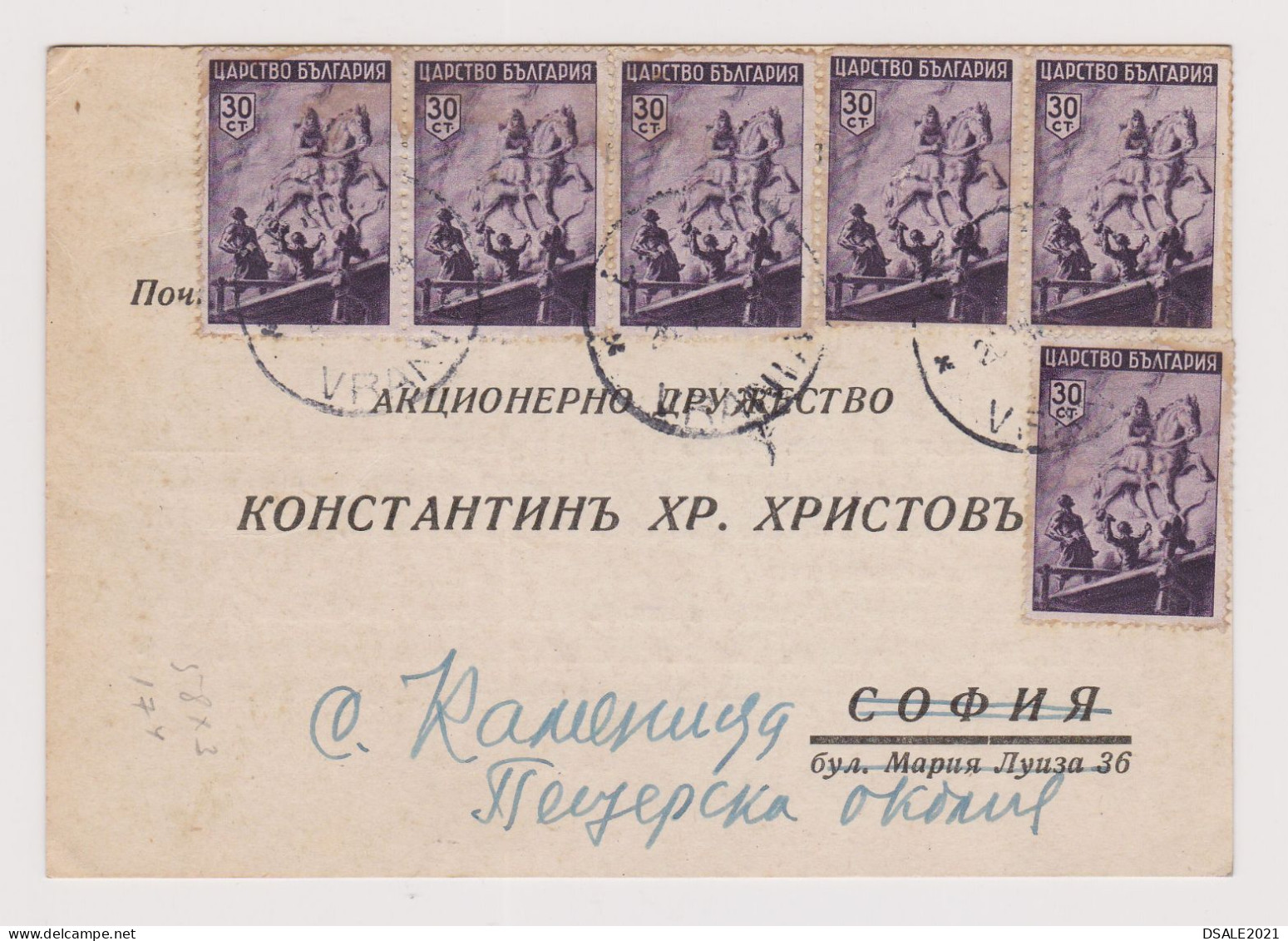 Bulgaria Bulgarien Ww2-1940s Commerce Card With Topic Stamps, Sent From Occ Serbia VRANJE-Враня To Kamenitza (66650) - Brieven En Documenten