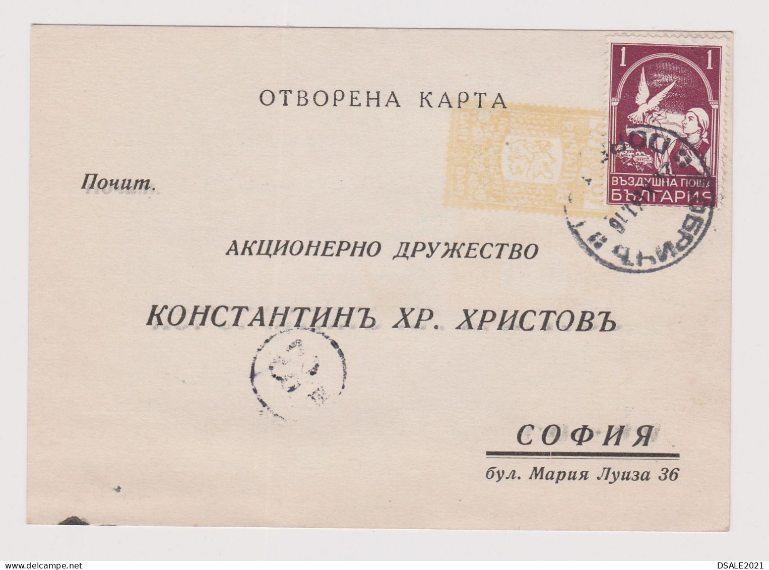 Bulgaria Bulgarien Ww2-1941 Commerce Card With Topic Stamp 1Lv. Pigeon, Dove Post, Domestic Used (66653) - Briefe U. Dokumente