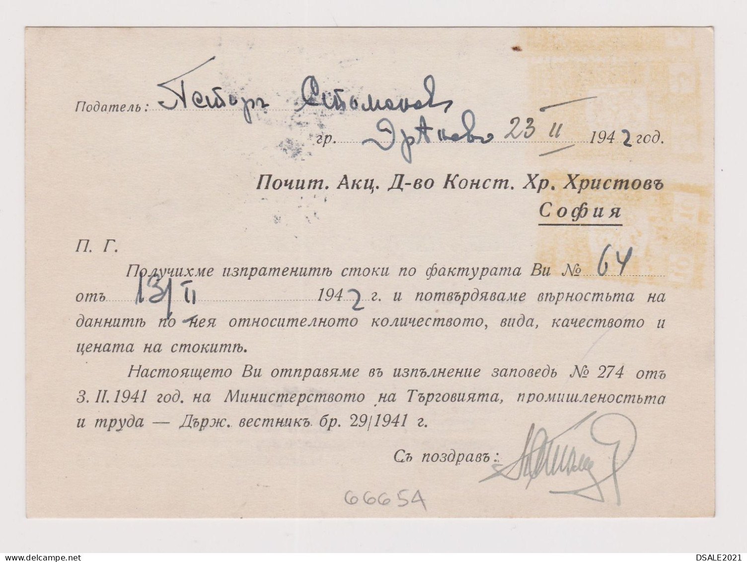 Bulgaria Bulgarien Ww2-1942 Commerce Card With Topic Stamps Bee, Beehive Honey Farm 3x30St., Domestic Used (66654) - Lettres & Documents