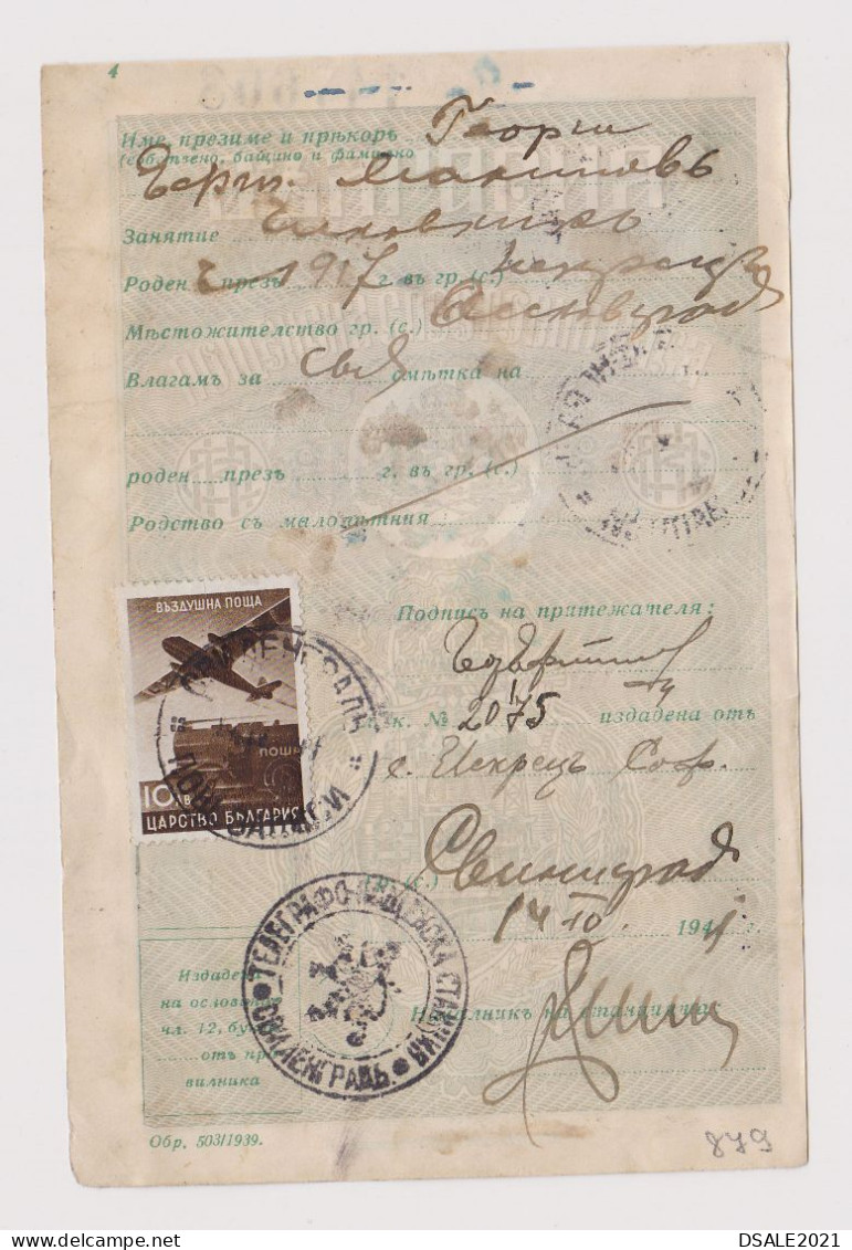 Bulgaria Bulgarien 1941, Postal Savings Book Front Page W/Topic Stamp Mi#381 (10L.) Airplane, Steam Locomotive (879) - Covers & Documents