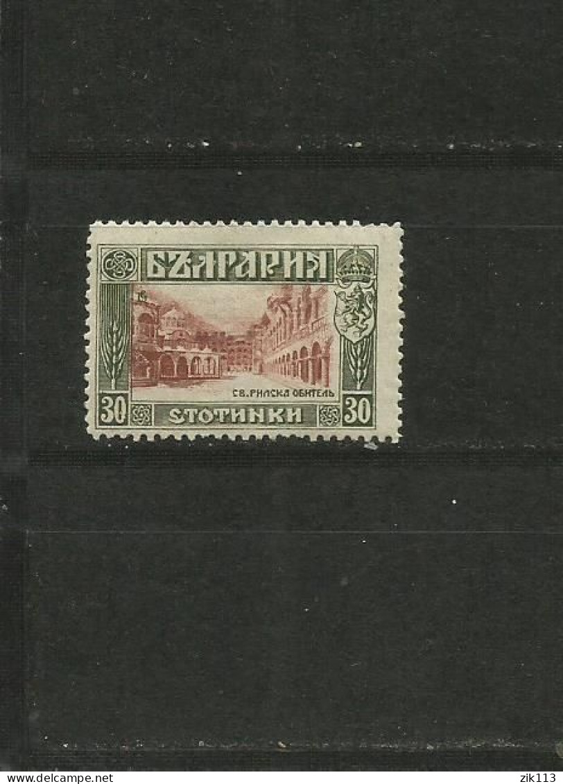 BULGARIA  1915 - MI. 106  MH - Unused Stamps